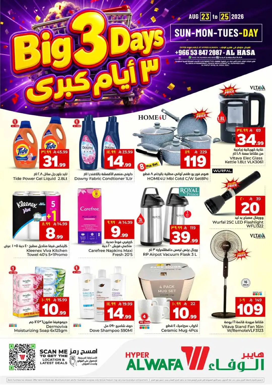 Hyper Alwafa Al Hasa Offers Today | Big 3 Days Deals page 4